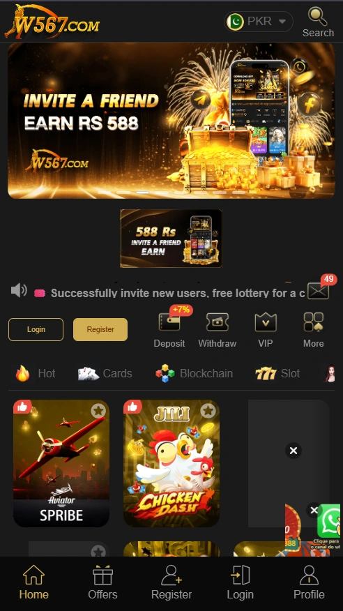 W567 Game Interface Screenshot