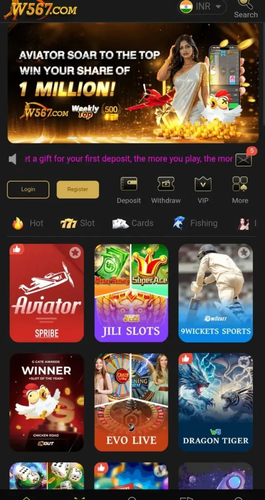 W567 Game interface screenshot