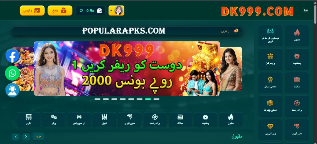 DK999 Game Dashboard