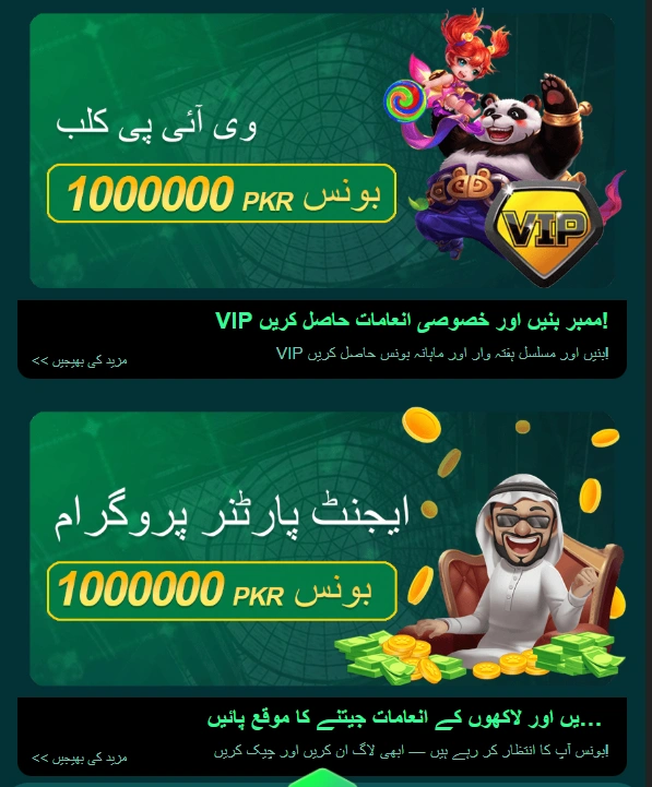 535 Game Rewards image
