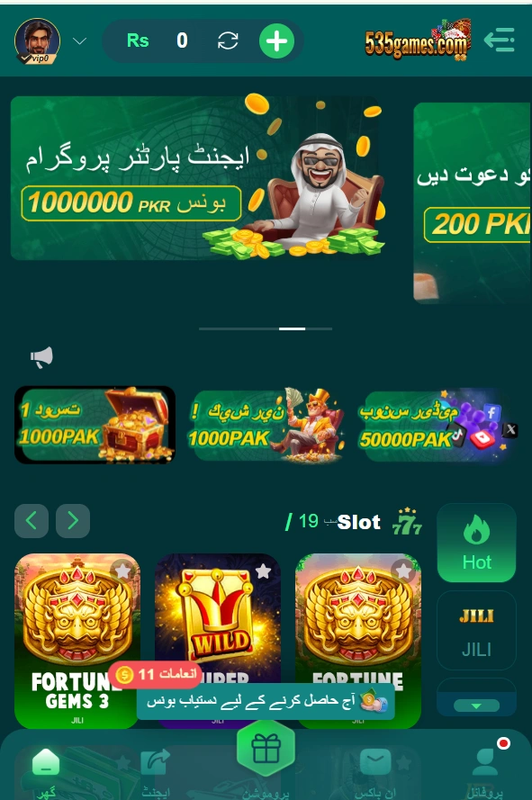 535 Game Interface image