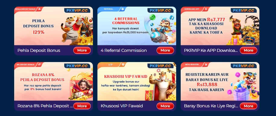 PKRVIP Game Rewards image