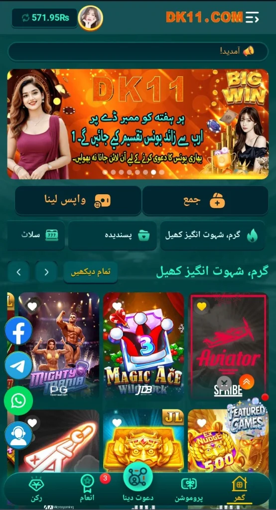 EC99 Game interface image